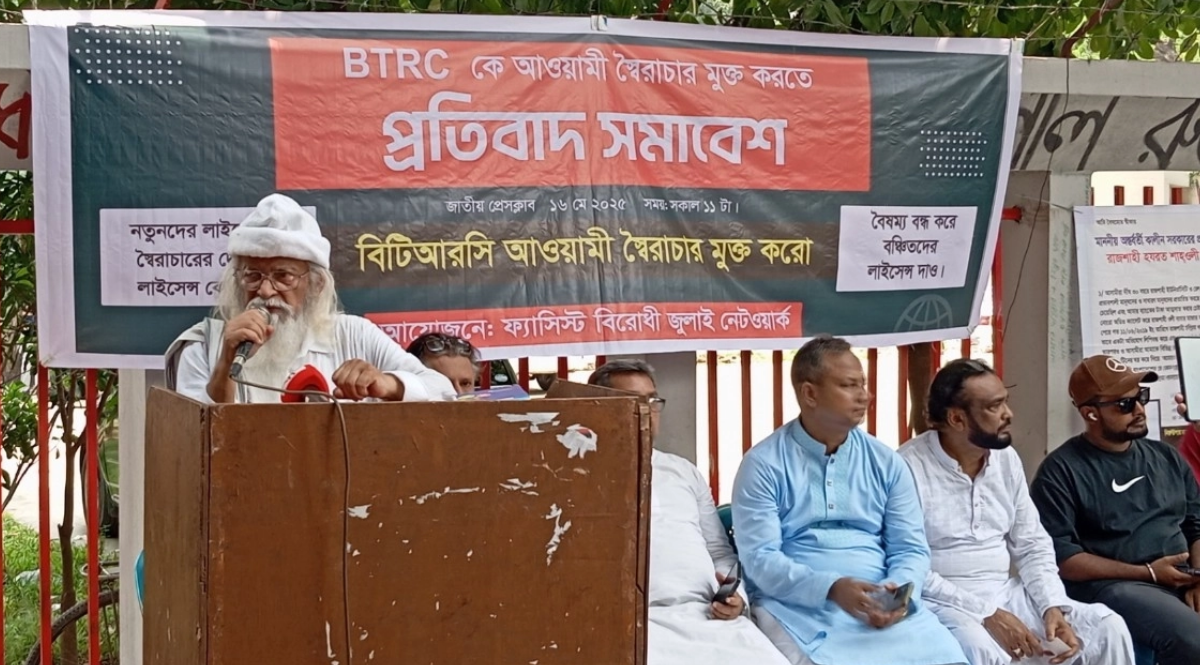 লাইসেন্স বাতিলে অনড় ফরহাদ মজহার, বিটিআরসি ঘেরাওয়ের আল্টিমেটাম